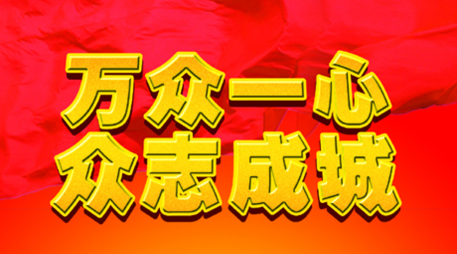 鞍山九股河食品以實(shí)際行動(dòng)支持戰“疫”防控工作