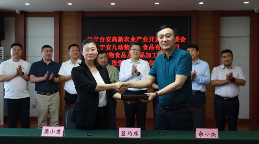 枝繁巢暖引鳳棲 蓄勢賦能促發(fā)展-九股河食品繼續加深精細化加工產(chǎn)業(yè)，與青島雙安生物開(kāi)展寵物食品項目合作